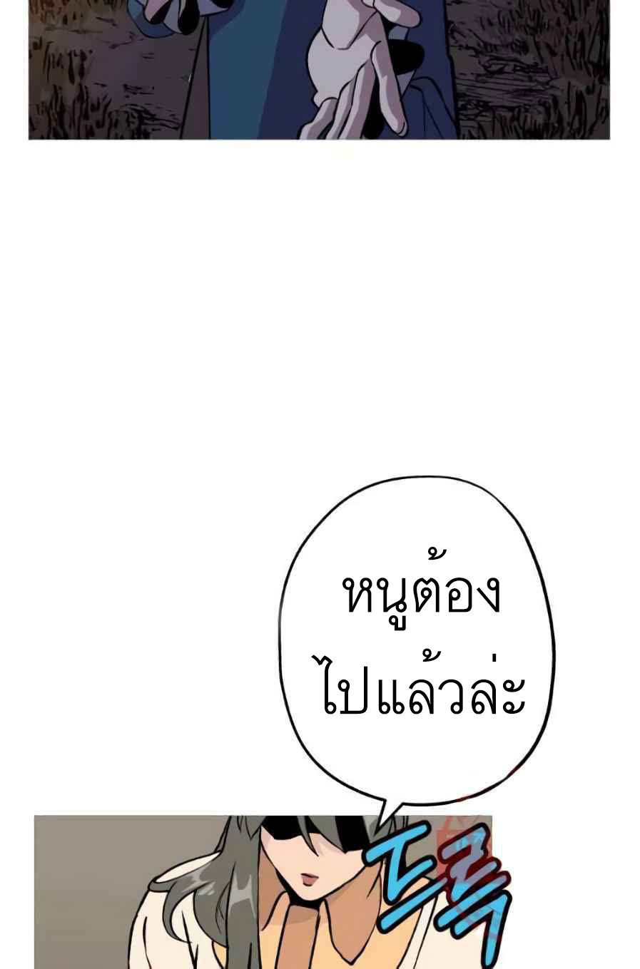 The Story of a Low-Rank จากเบี้ยสู่ราชัน ตอนที่ 56 หน้า 11