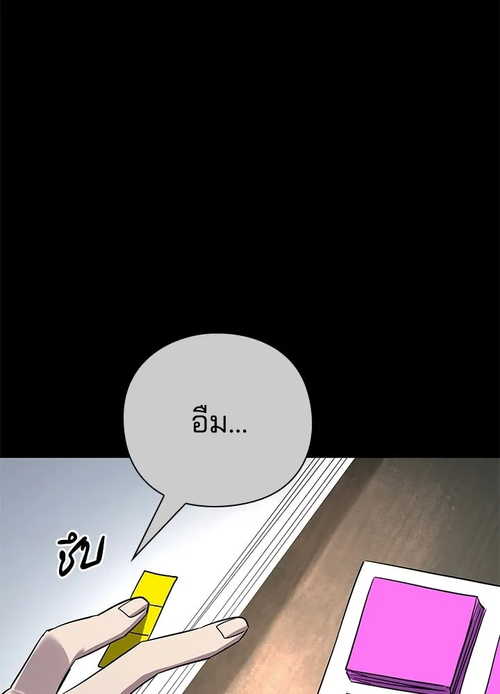 Night of the Ogre ตอนที่ 128 หน้า 223