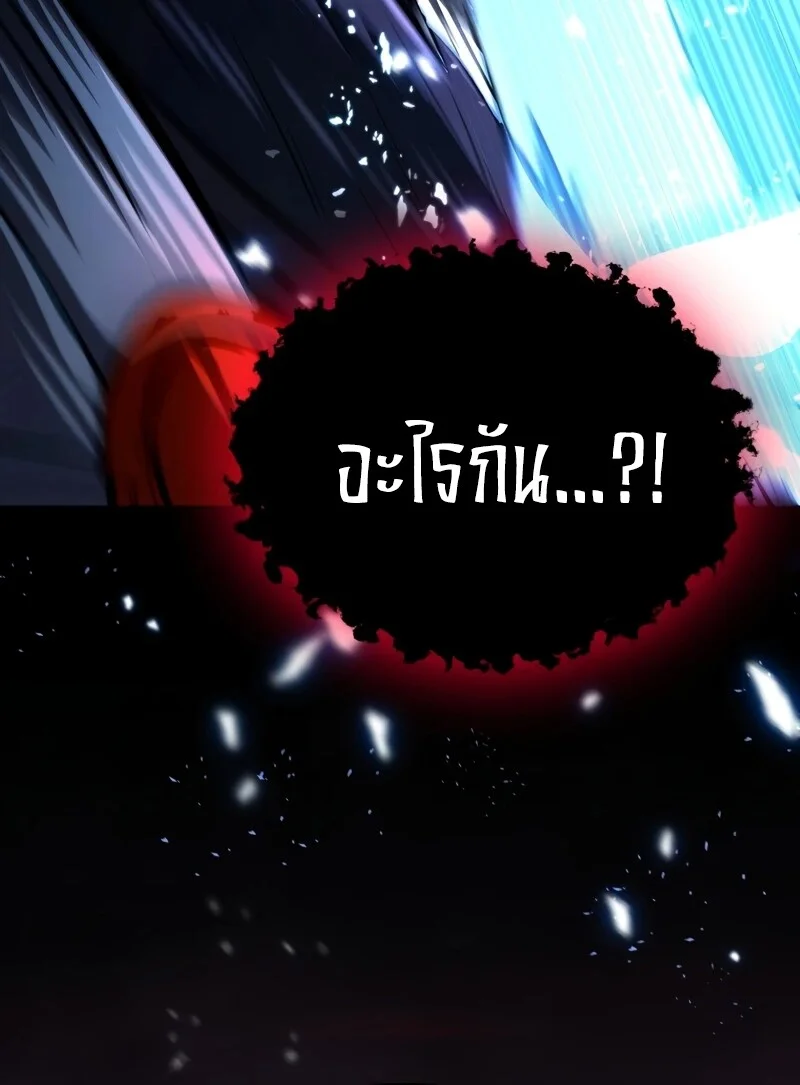 The Hero Returns ตอนที่ 124 หน้า 110