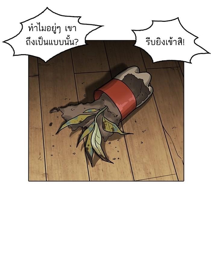 Lookism ตอนที่ 183 หน้า 31