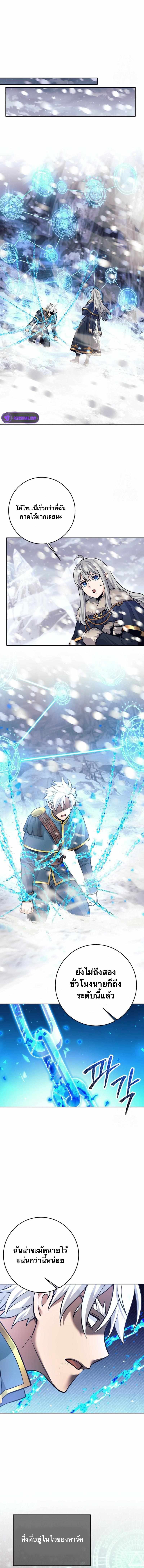 I Quit the Hero’s Party ตี้ผู้กล้ากากๆแบบนี้ ฉันขอลาออก! ตอนที่ 75 หน้า 5