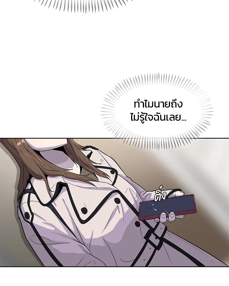 Kitchen Soldier ตอนที่ 88 หน้า 37