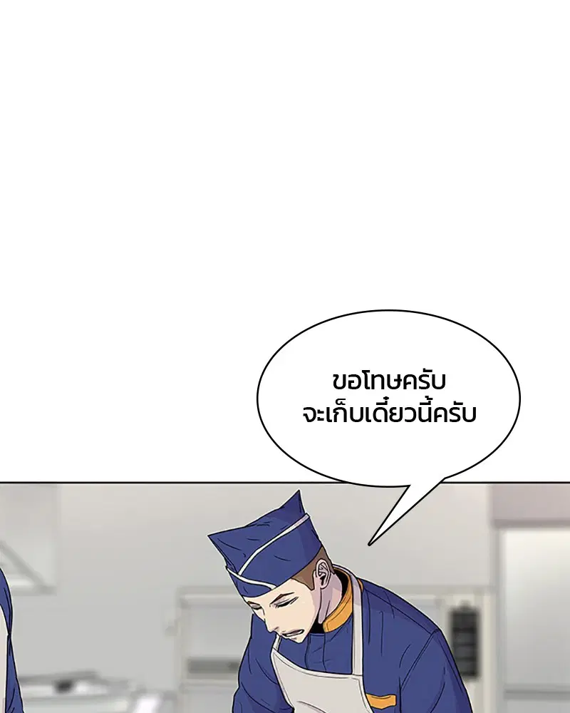 Kitchen Soldier ตอนที่ 57 หน้า 42