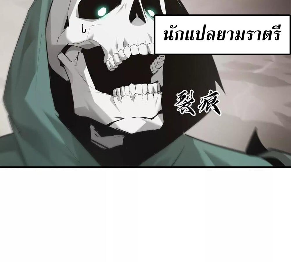 Unparalleled in the Online Gaming World ยอดคน ณ โลกออนไลน์ ตอนที่ 27 หน้า 28