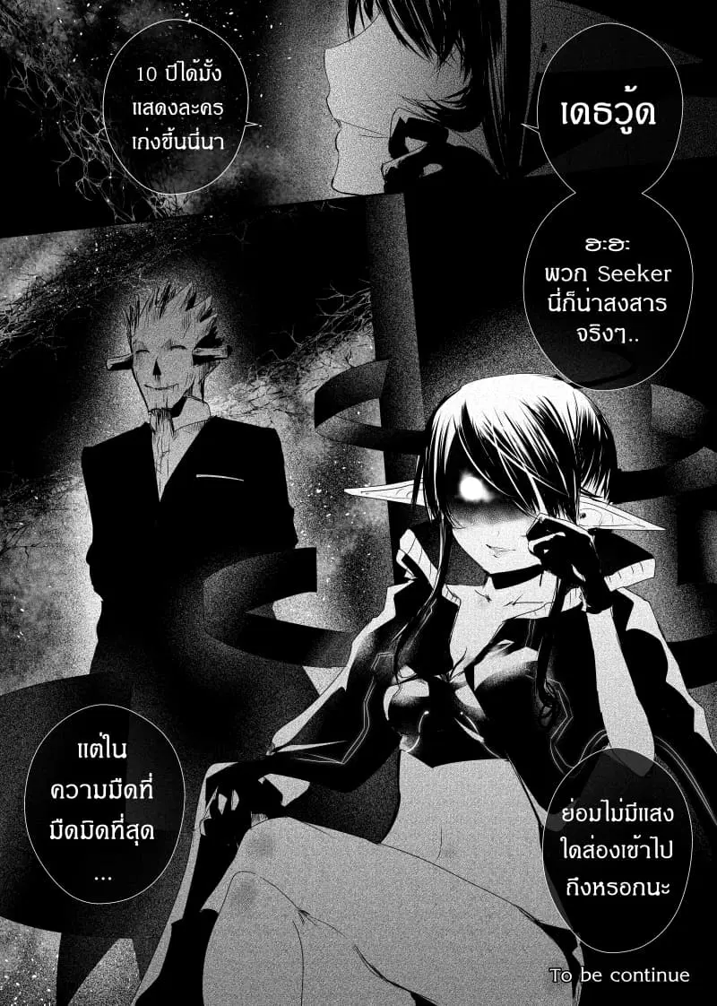 Path A waY ตอนที่ 92 หน้า 22