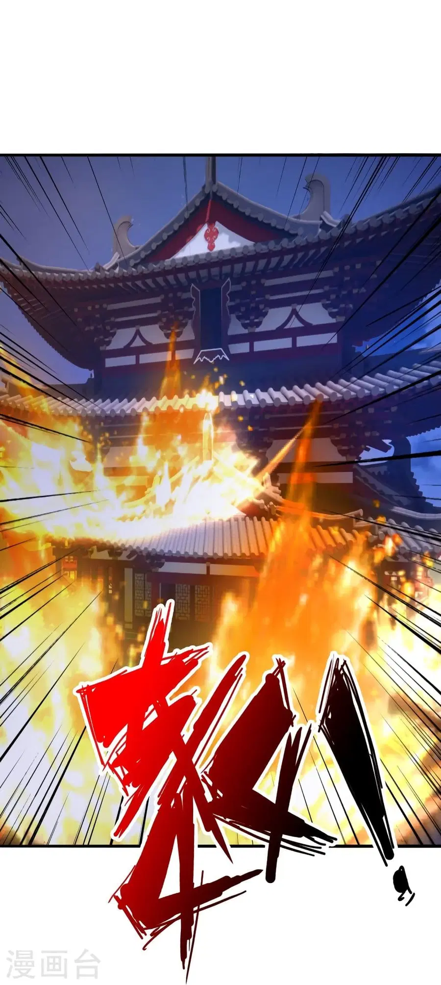 Banished Disciple’s Counterattack ราชาอมตะผู้ถูกขับไล่ ตอนที่ 341 หน้า 23