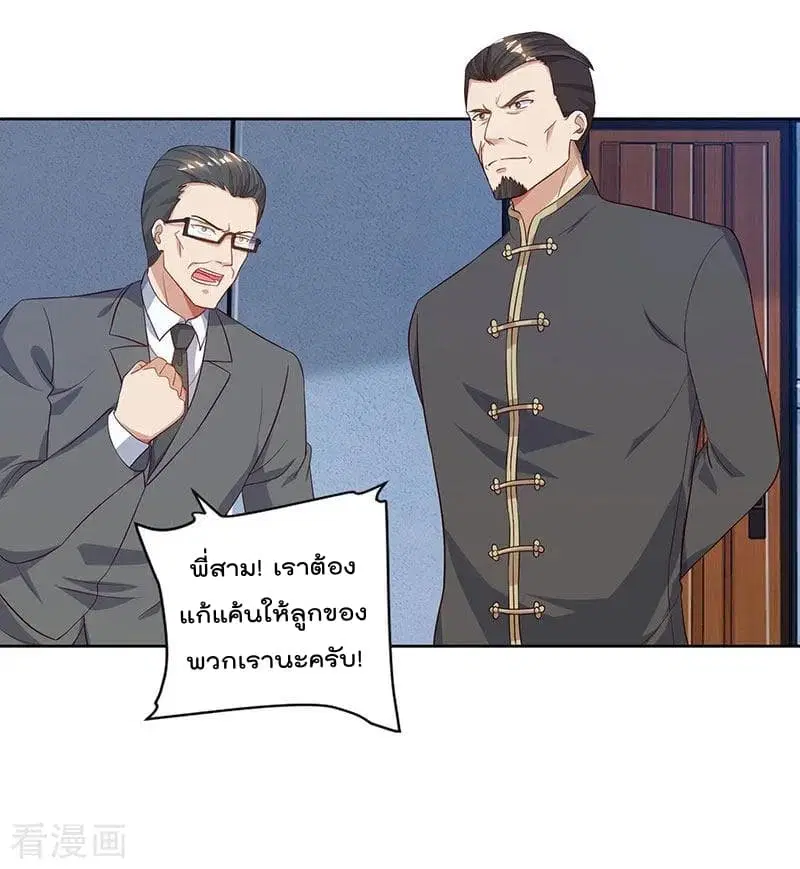 Rebirth Abandoned Less Return ตอนที่ 74 หน้า 11