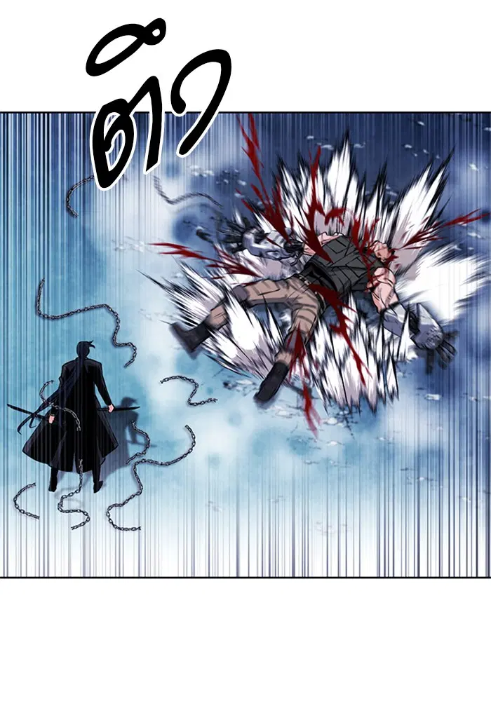 Seoul Station Druid ตอนที่ 32 หน้า 95