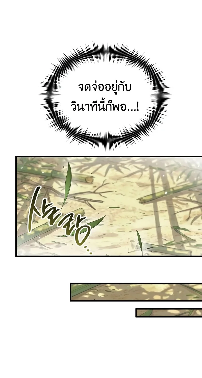 The Hero Returns ตอนที่ 145 หน้า 67