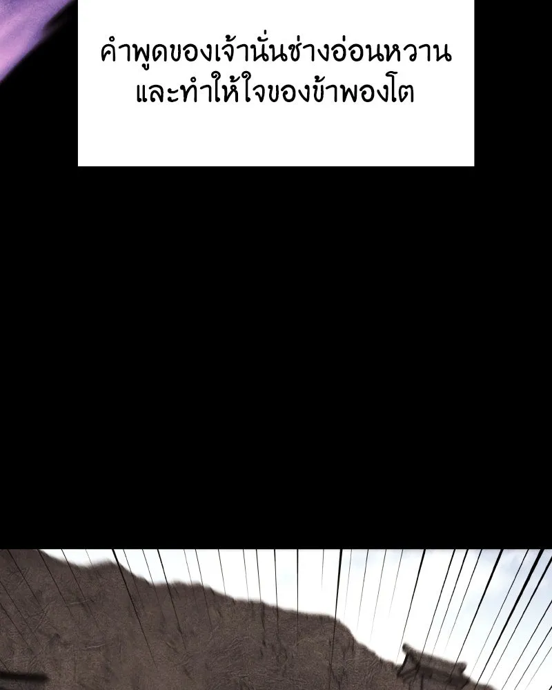 I Reincarnated As The Crazed Heir เกิดอีกทีเป็นว่าที่ประมุขลัทธิมาร ตอนที่ 107 หน้า 145