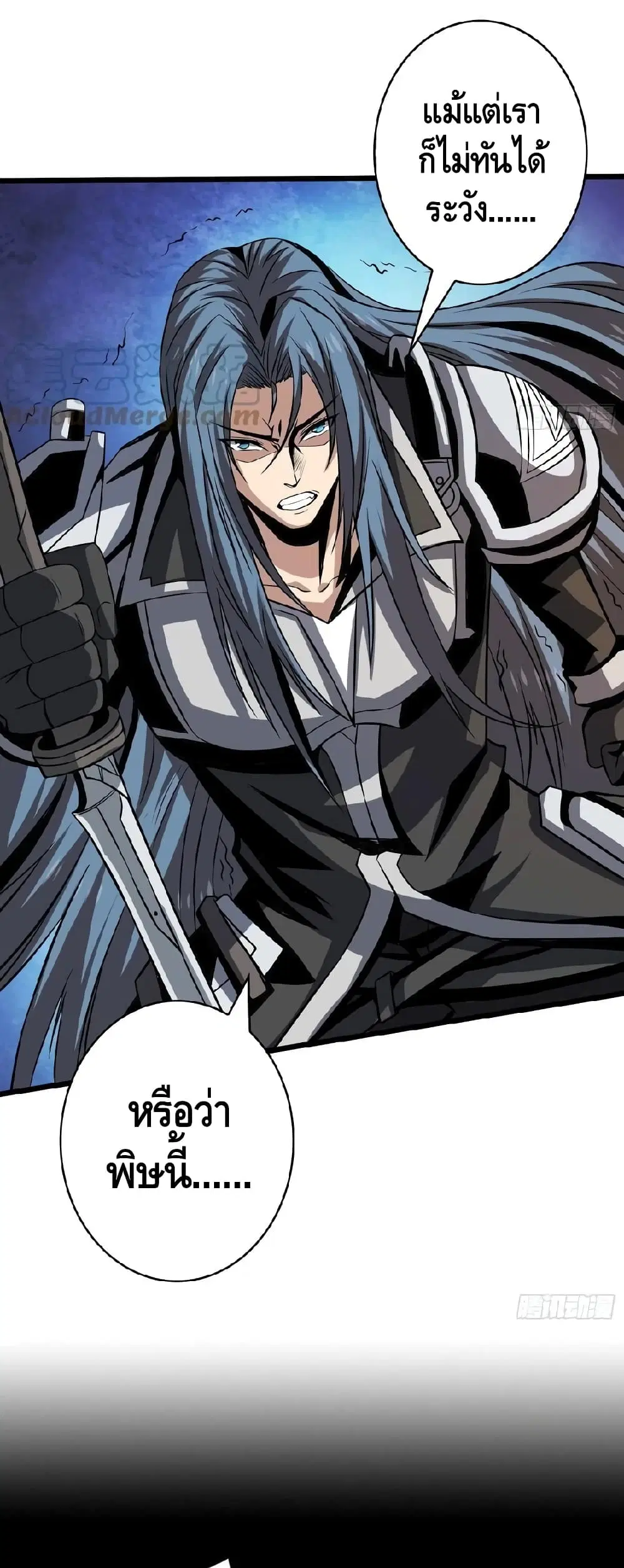 King Account at the Start ตอนที่ 150 หน้า 25