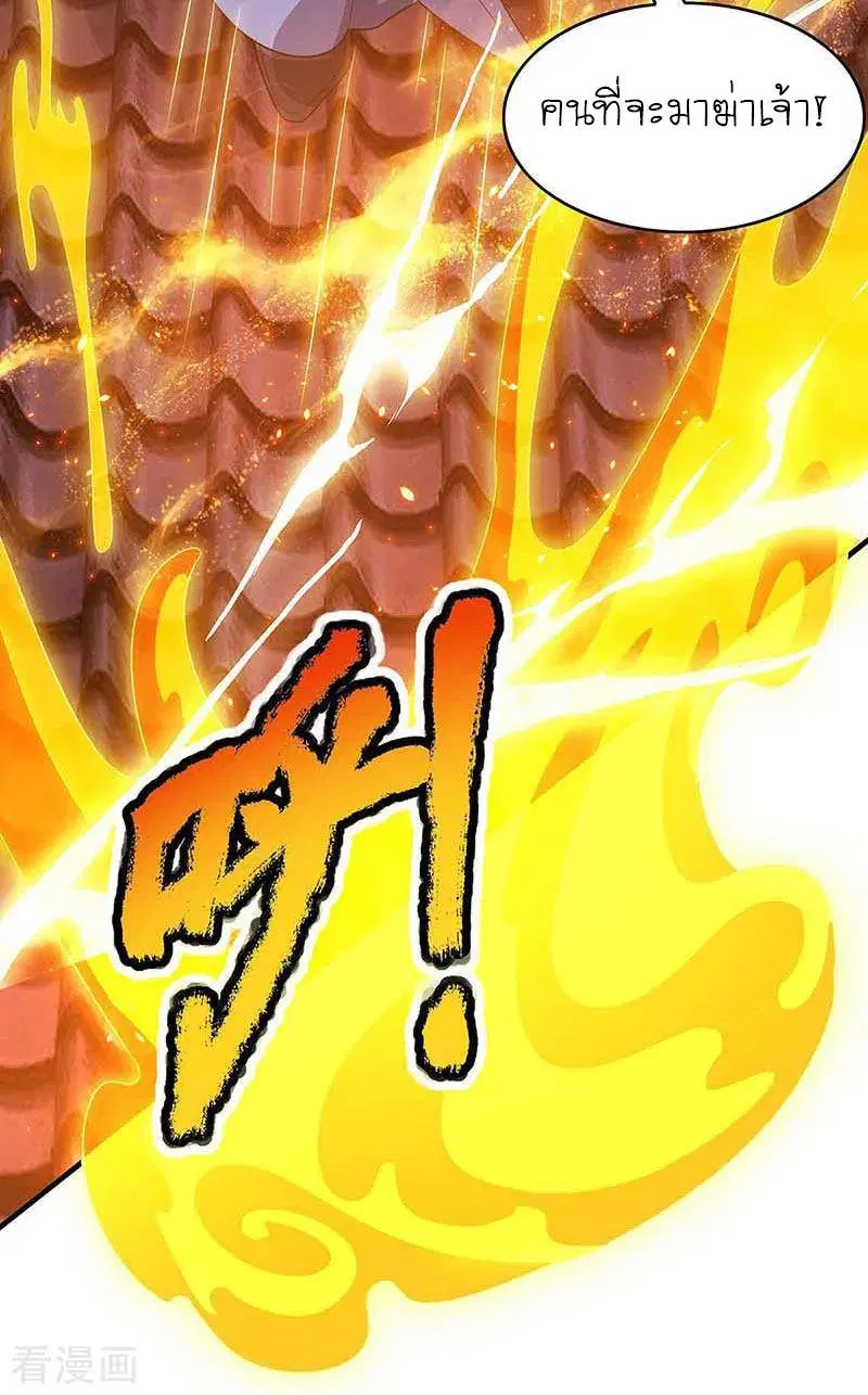Reborn 80,000 years ตอนที่ 122 หน้า 8