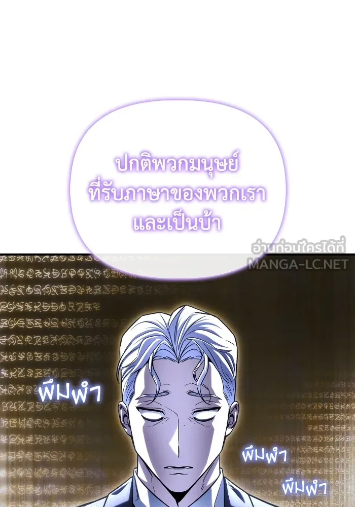 Superhuman Battlefield เกมของยอดมนุษย์ ตอนที่ 101 หน้า 30