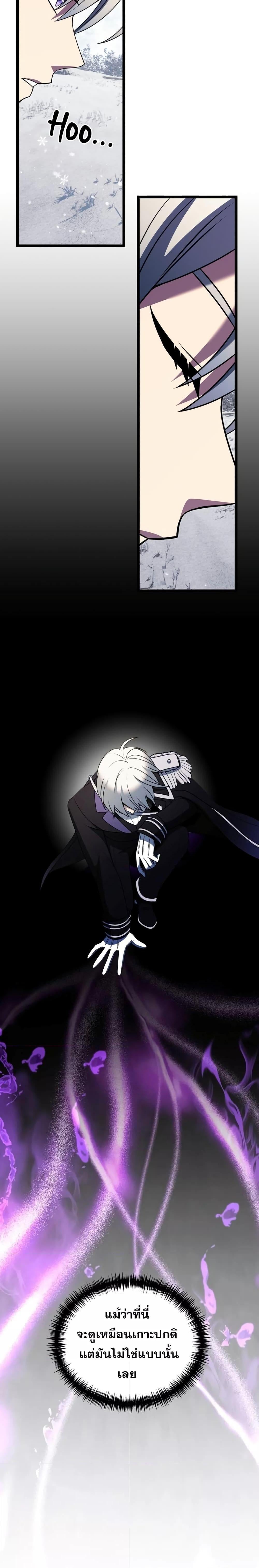 Terminally-Ill Genius Dark Knight อัศวินดำล่าท้าเวลา ตอนที่ 39 หน้า 14