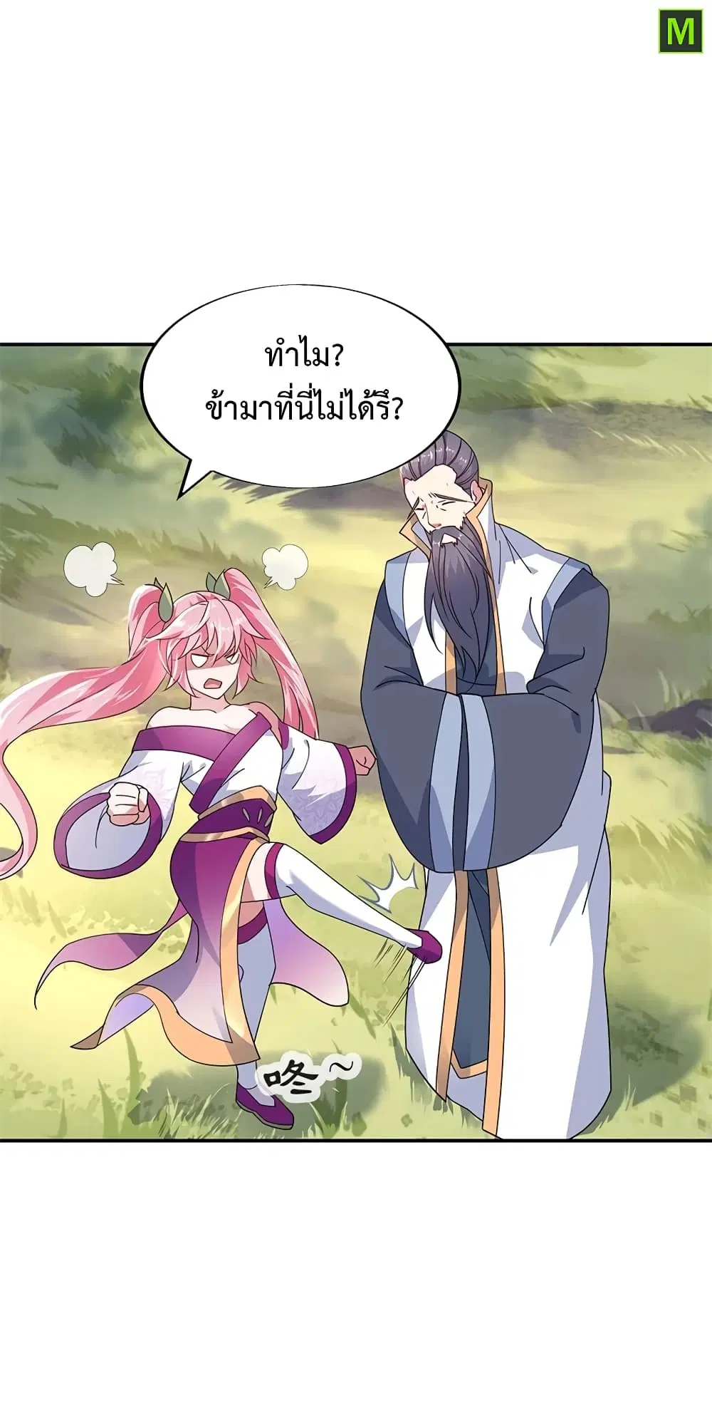 Peerless Battle Spirit (Tian Cang Zi Dongman) ตอนที่ 153 หน้า 4