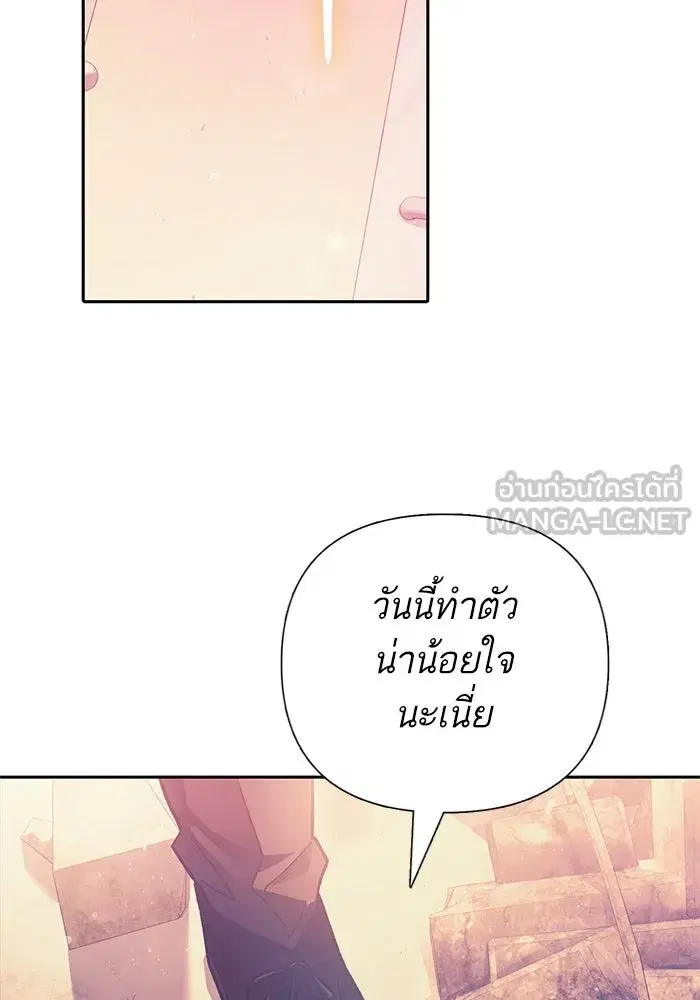 The S-Classes That I Raised (My S-Class Hunters) ตอนที่ 128 หน้า 93