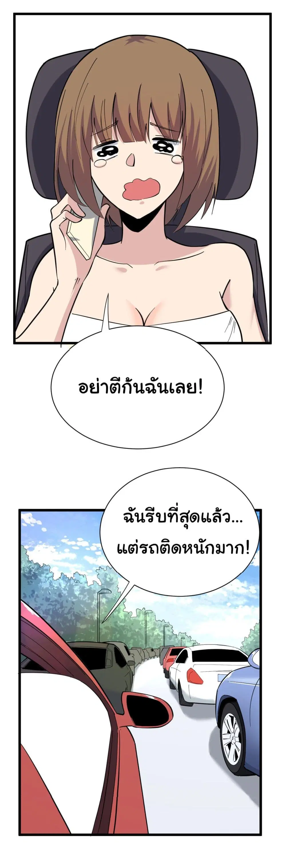 Sanjie Taobao Store ตอนที่ 270 หน้า 40