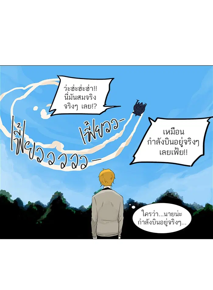 Tower of God ตอนที่ 117 หน้า 38