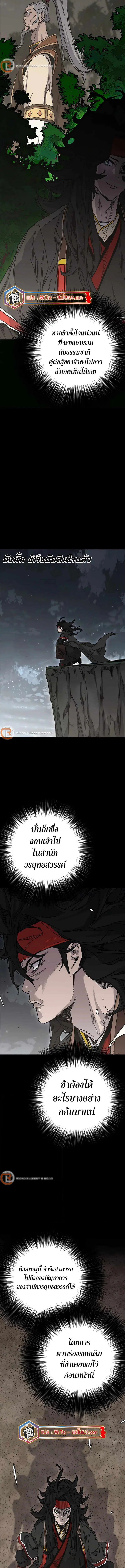 The Undefeatable Swordsman ตอนที่ 218 หน้า 10