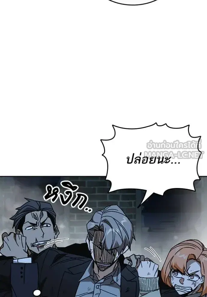 Study Group ตอนที่ 294 หน้า 7