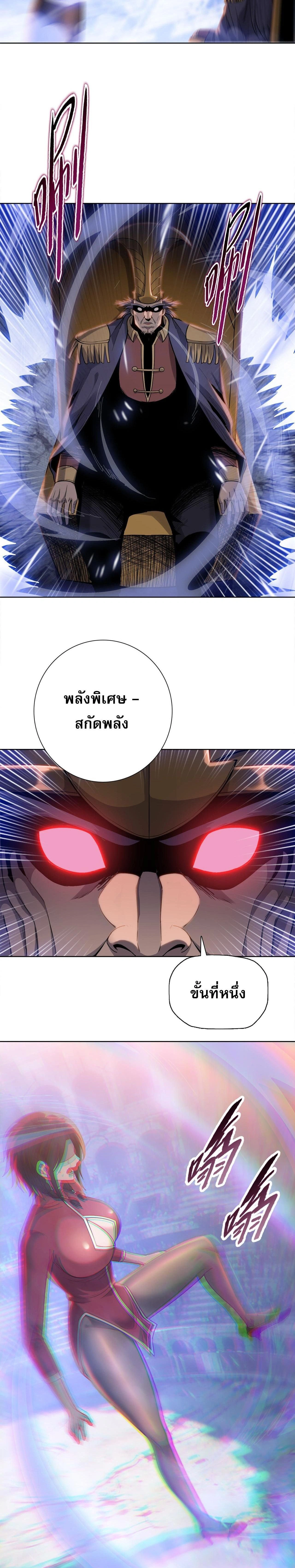 The Doomsday Cruel Man: The Ending of Hoarding Trillions of Supplies at the Beginning – ผู้โหดเหี้ยมวันโลกาวินาศ : กักตุนเสบียงนับล้านล้าน ตอนที่ 116 หน้า 18