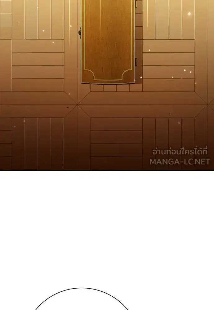 Your Throne ตอนที่ 203 หน้า 15