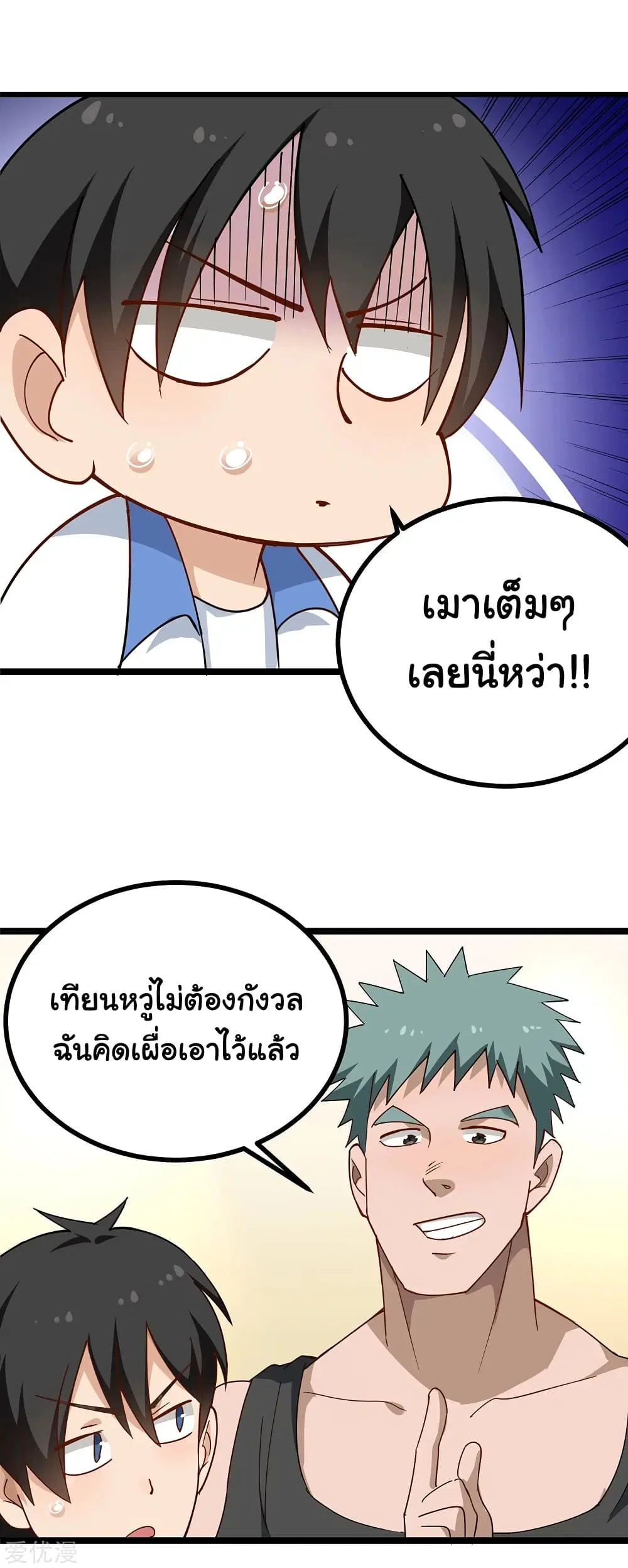 School Flower Master ตอนที่ 154 หน้า 15