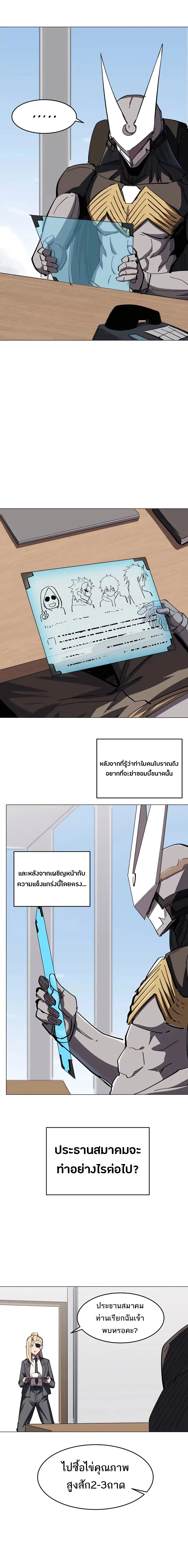 Mr.Zombie ตอนที่ 68 หน้า 7