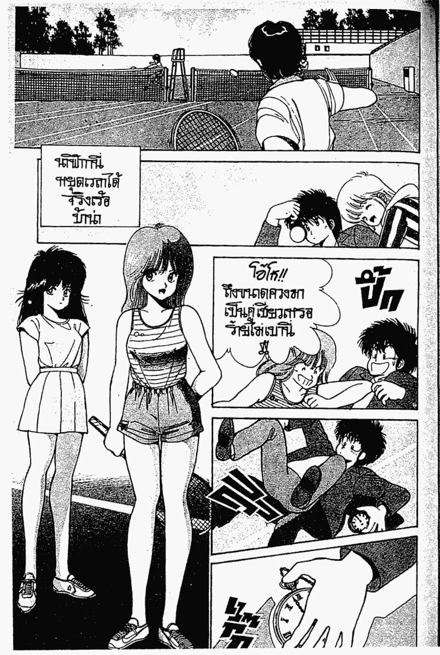 Kimagure Orange☆Road ตอนที่ 109 หน้า 10