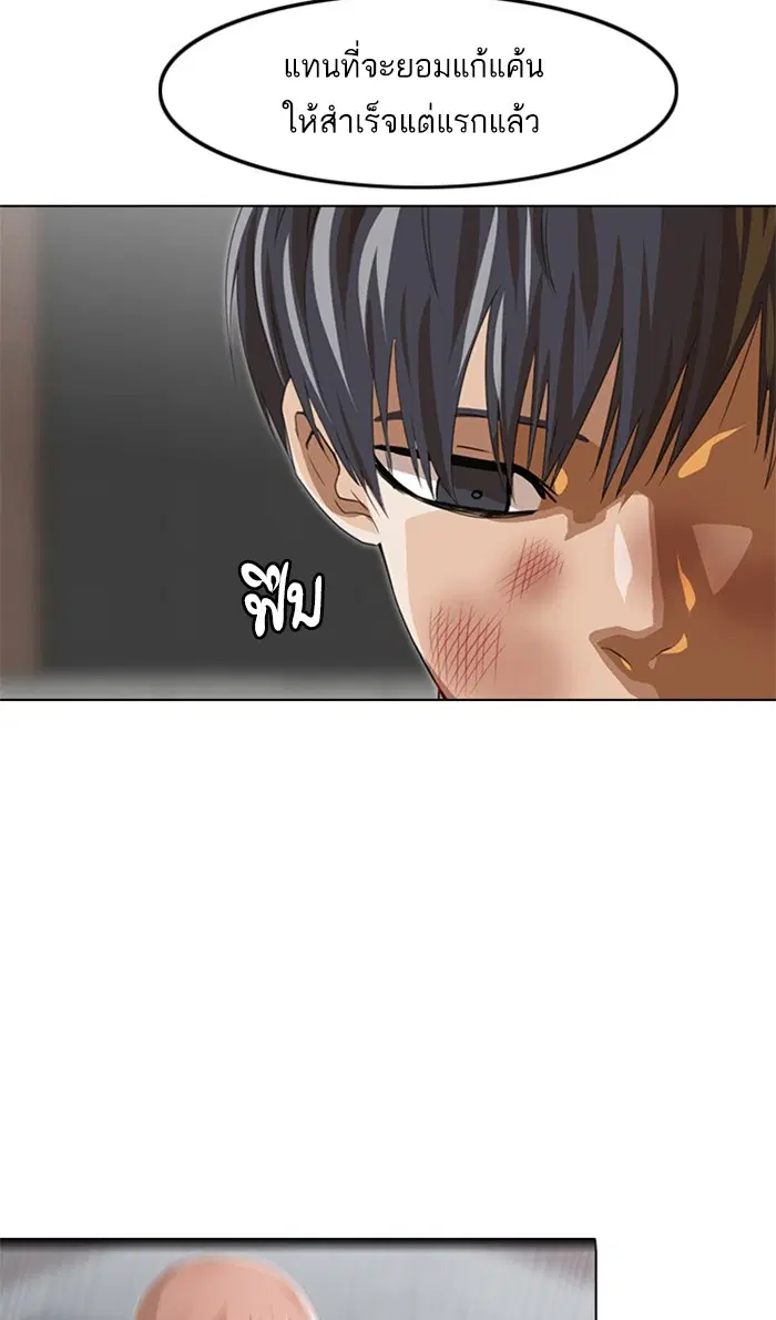 Random Chat ตอนที่ 149 หน้า 86