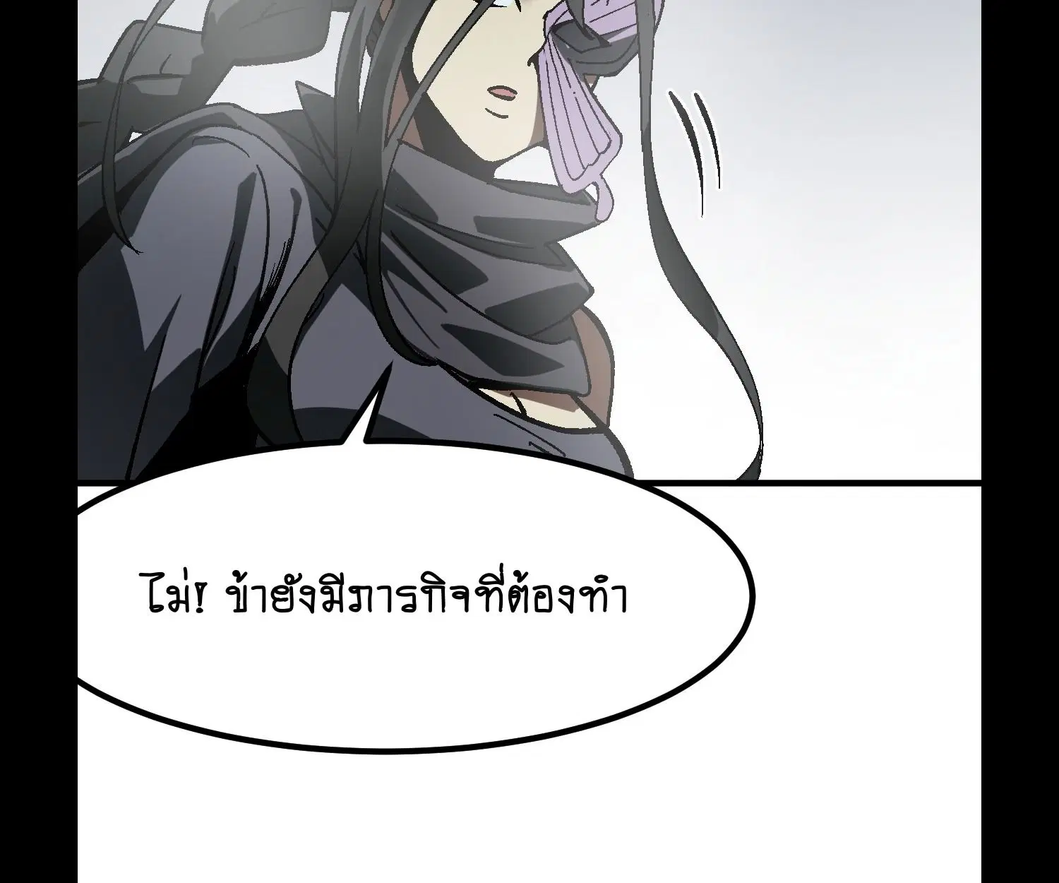 AccidentaIIy Became Famous Throughout History ตอนที่ 28 หน้า 76