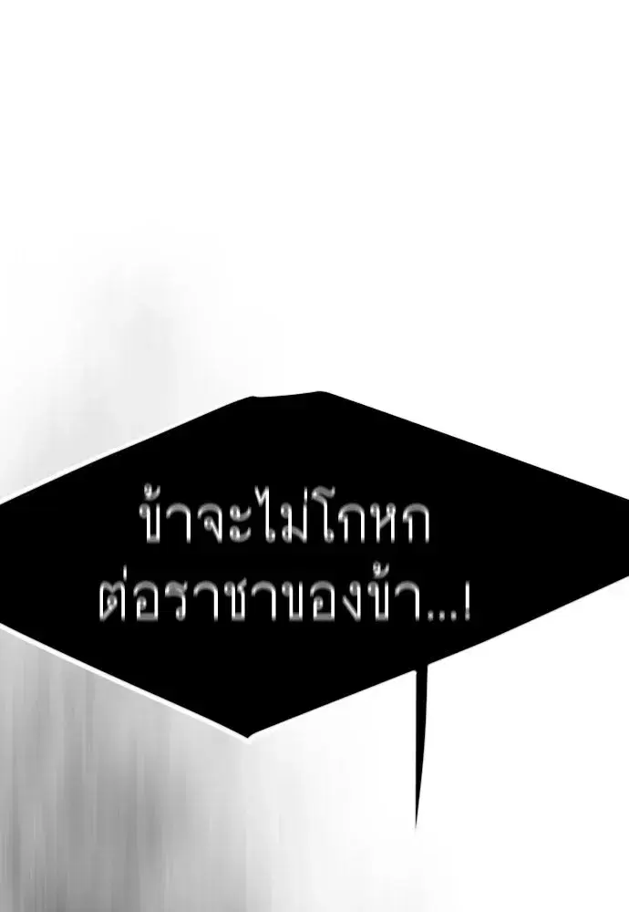 Superhuman Era ตอนที่ 216 หน้า 178