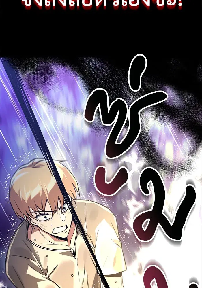 The Lazy Lord Masters the Sword ตอนที่ 106 หน้า 130