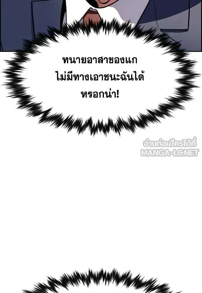 True Education ตอนที่ 226 หน้า 112