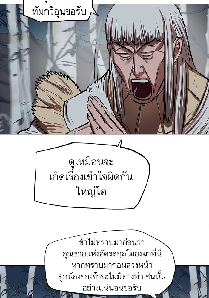 Escort Warrior ตอนที่ 109 หน้า 27