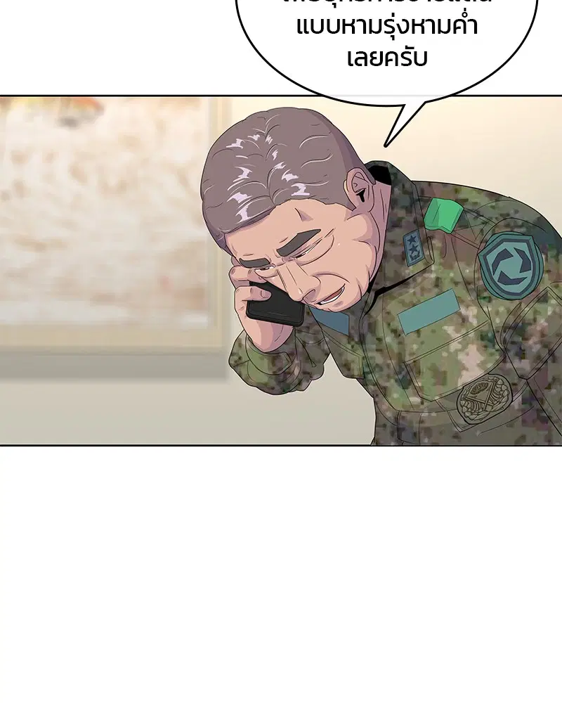 Kitchen Soldier ตอนที่ 150 หน้า 13