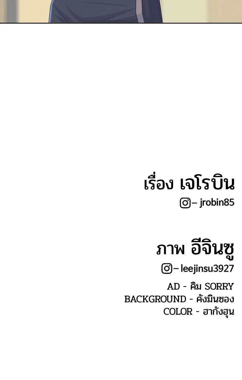 Kitchen Soldier ตอนที่ 201 หน้า 100