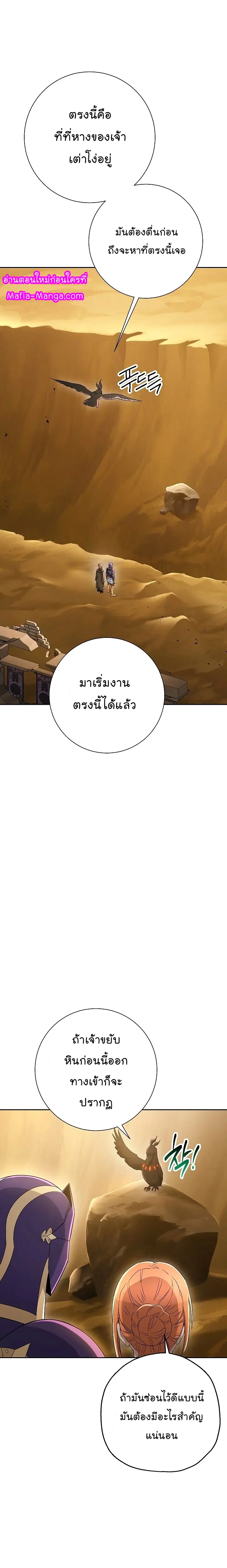 Skeleton Soldier ตอนที่ 113 หน้า 18