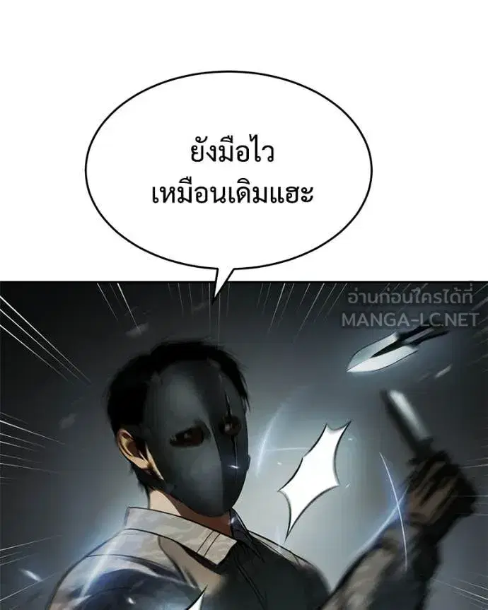 Baek XX ตอนที่ 164 หน้า 28