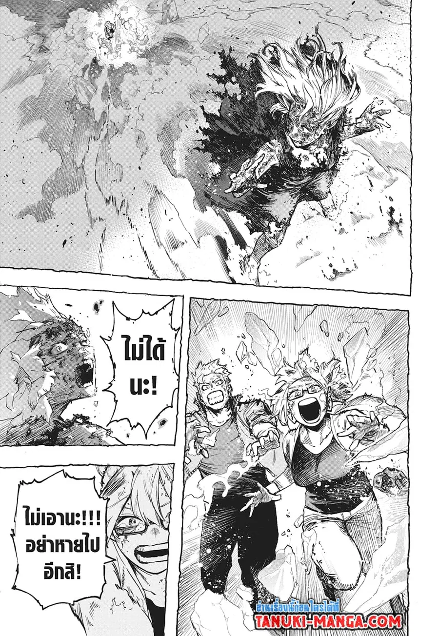 Boku no Hero Academia ตอนที่ 388 หน้า 8