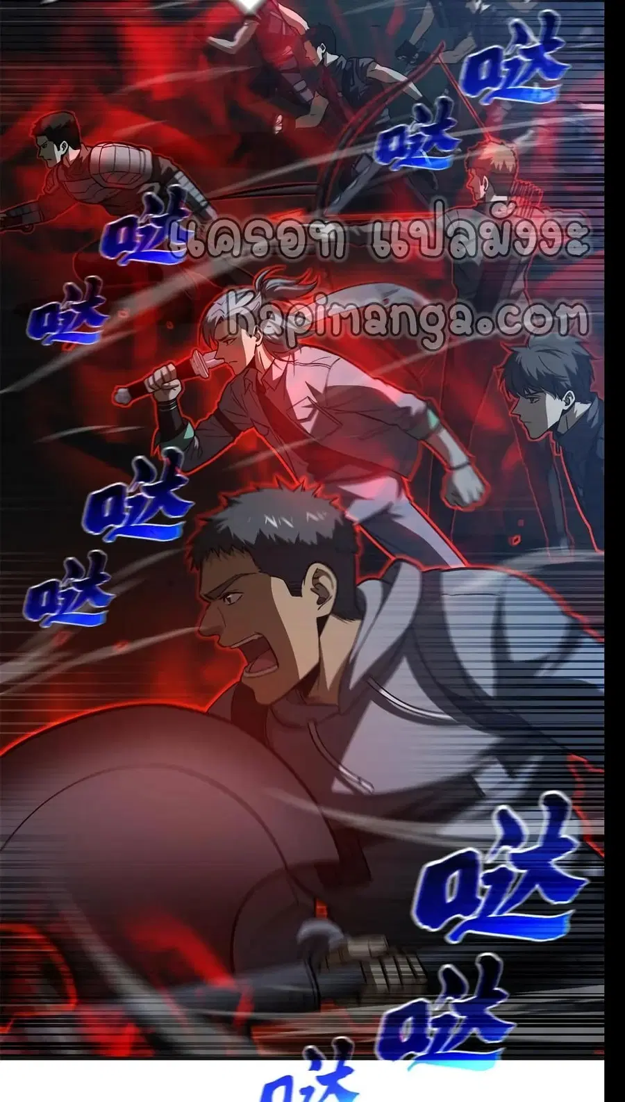 Global Martial Arts ตอนที่ 144 หน้า 5