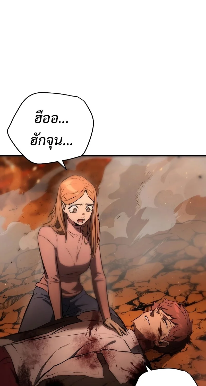The Hero Returns ตอนที่ 128 หน้า 92