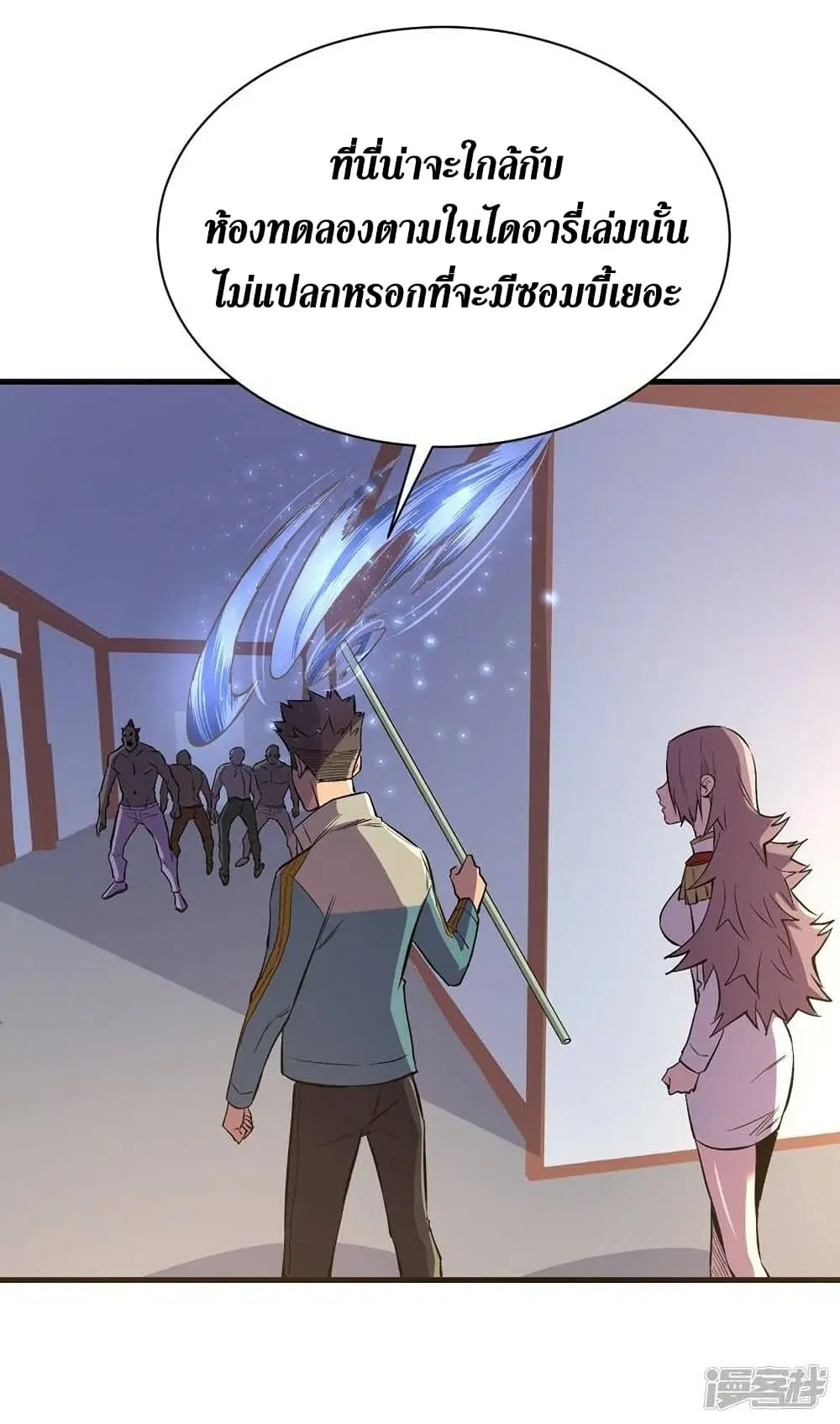 The Last Hero ตอนที่ 109 หน้า 4