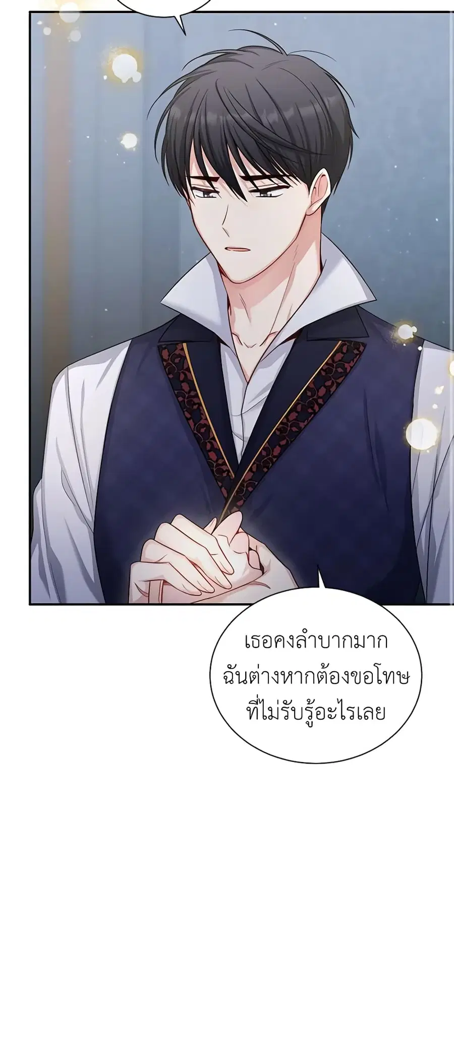 The Soulless Duchess ตอนที่ 93 หน้า 8