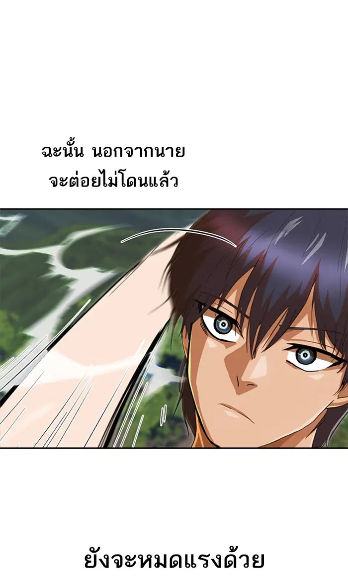 Random Chat ตอนที่ 243 หน้า 16