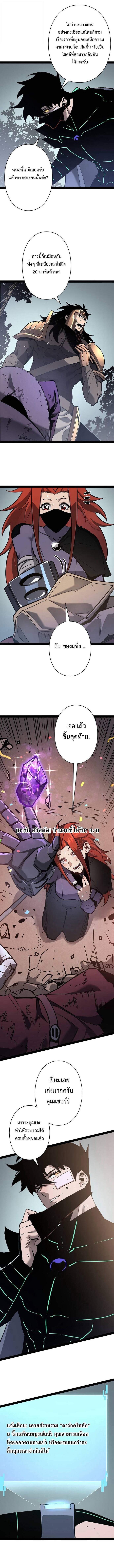 Become the Strongest Hero Through the Cheat System กลายเป็นฮีโร่ที่แข็งแกร่งที่สุดด้วยระบบโกงสุดเทพ ตอนที่ 78 หน้า 8