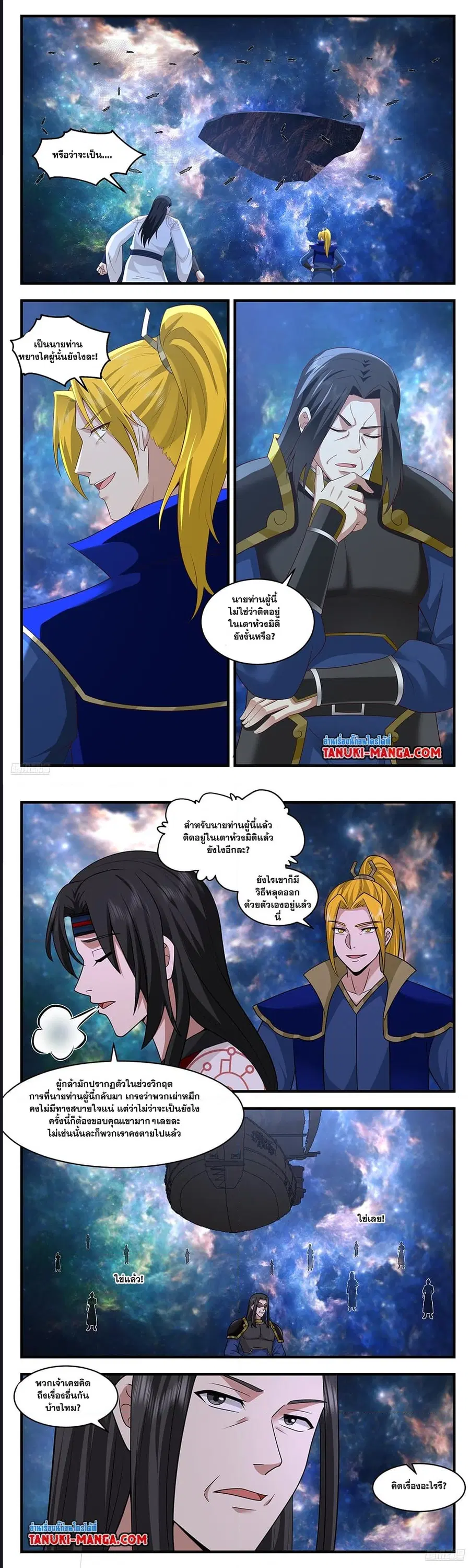 Martial Peak ตอนที่ 3629 หน้า 5