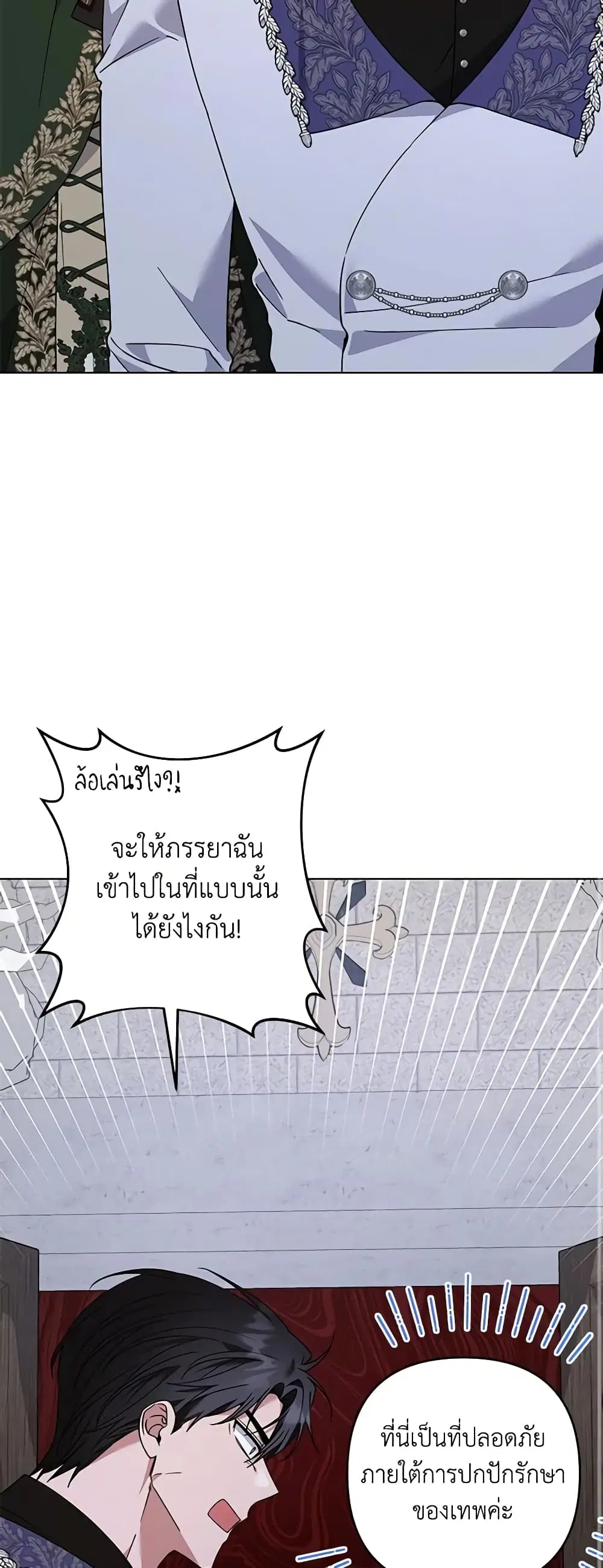 What It Means to Be You ตอนที่ 134 หน้า 36