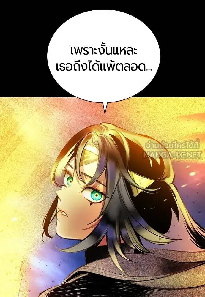Jungle Juice ตอนที่ 156 หน้า 146