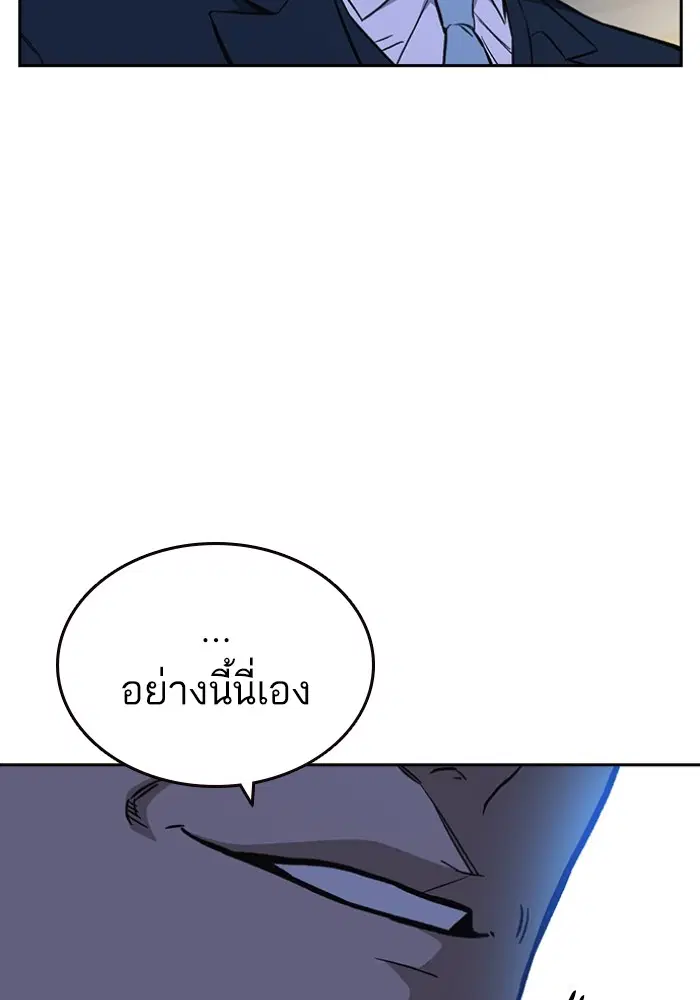 Study Group ตอนที่ 196 หน้า 31